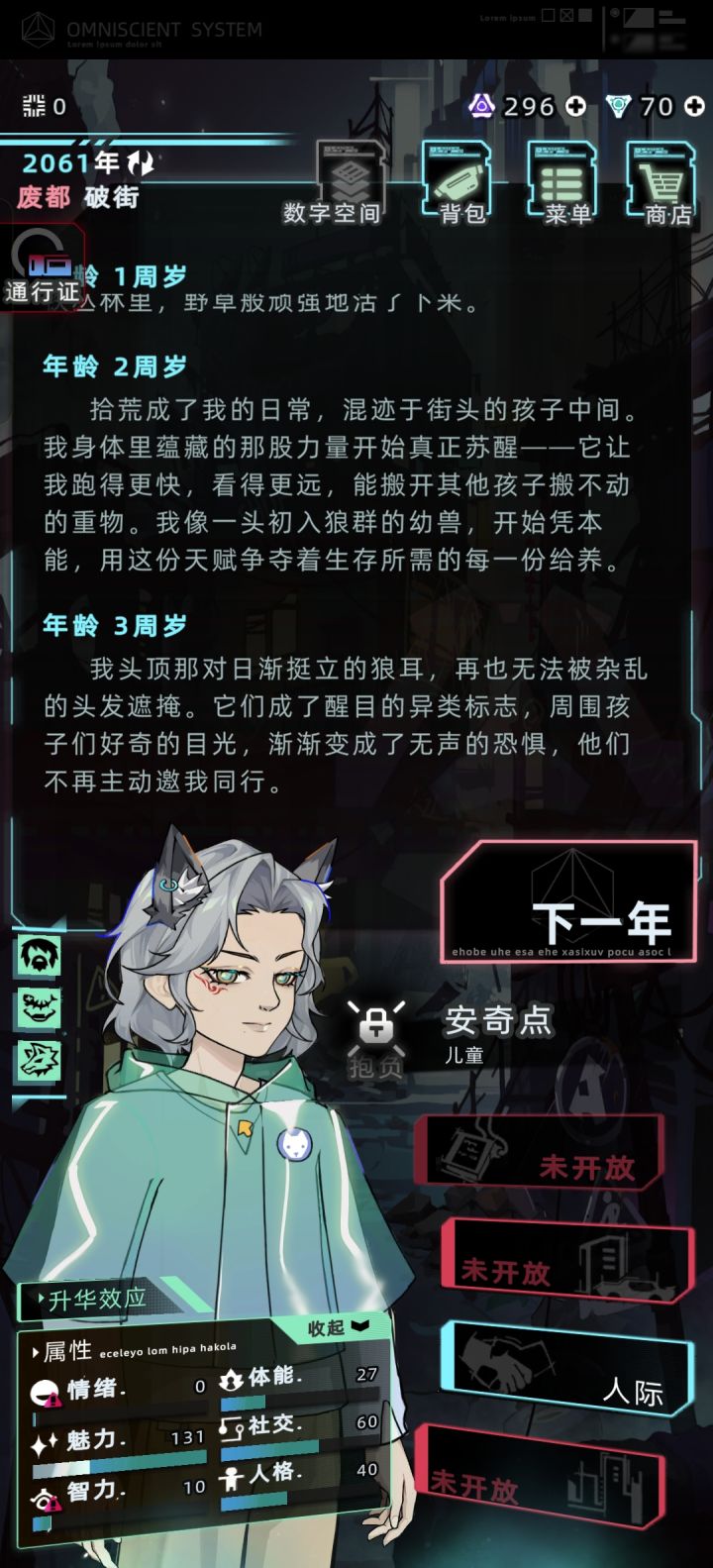 狼血开局竟能生成好看小孩截图