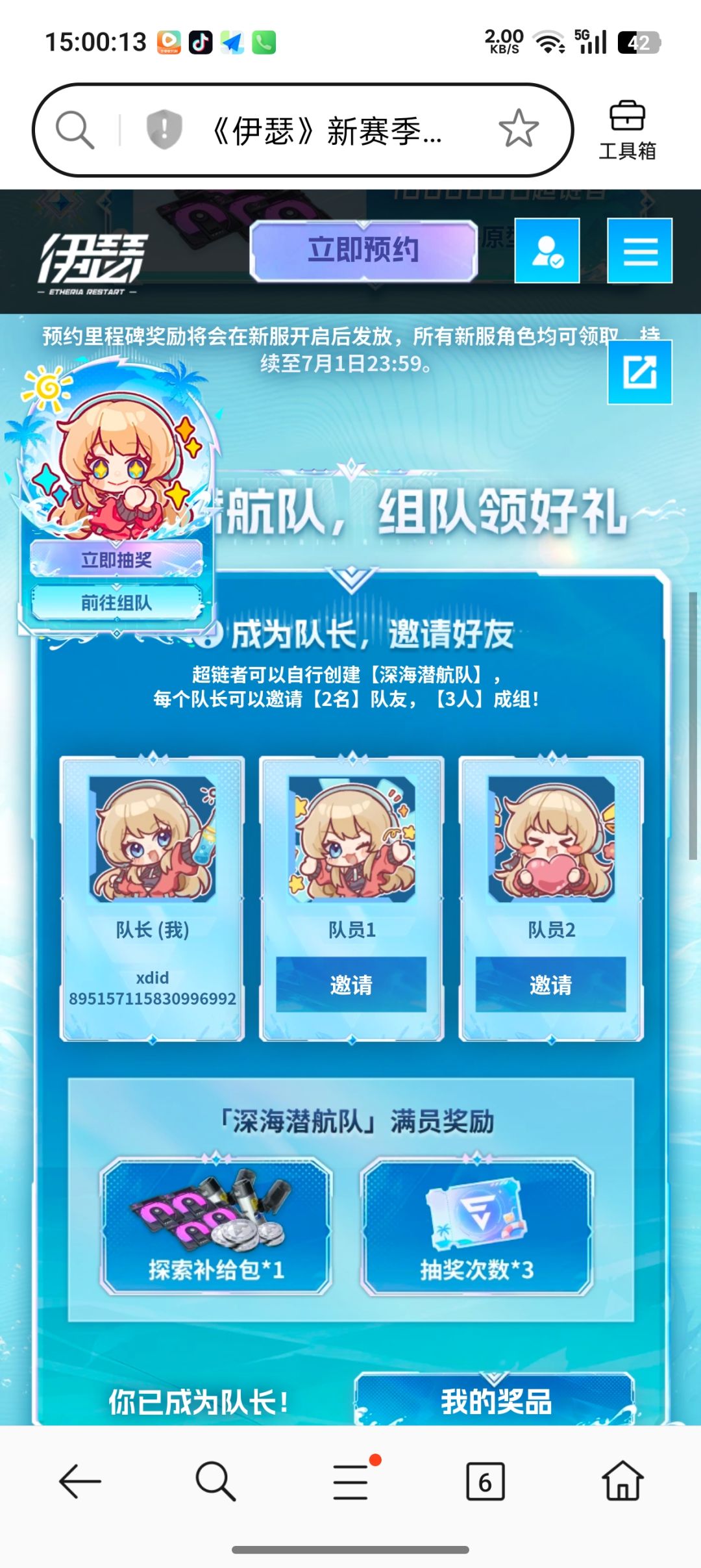 还有组队的没 1