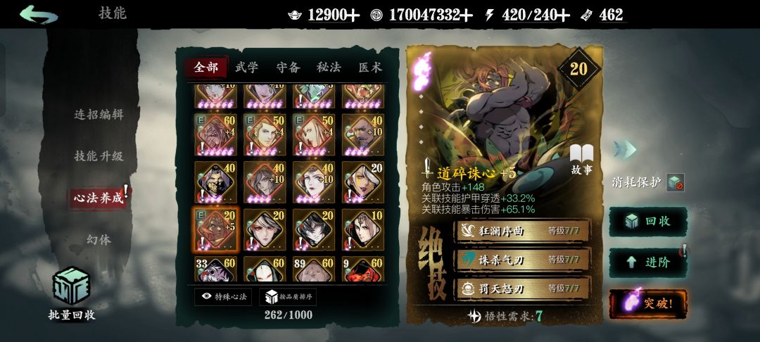 大佬给看看这号能值多少,打桩可以出村 2