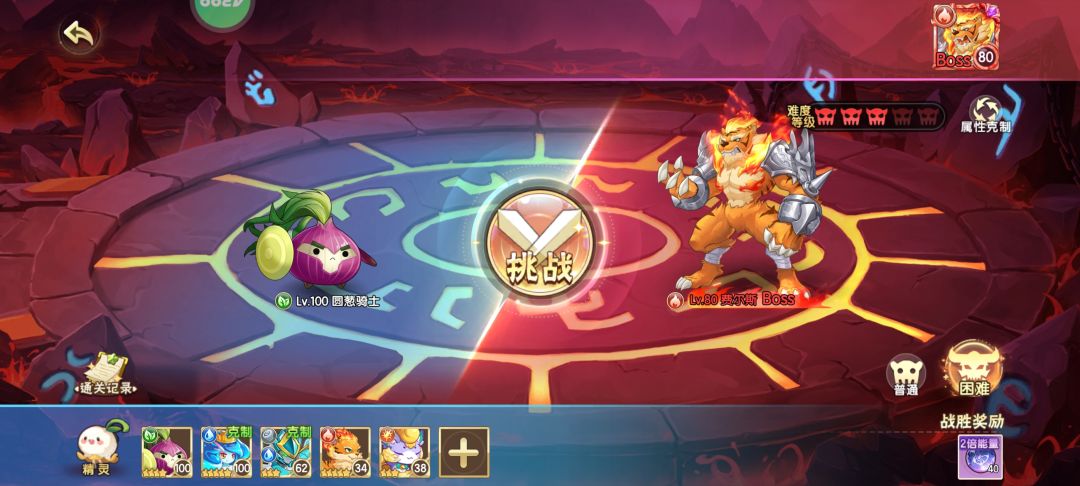 圆葱➕玲珑过费尔斯 2