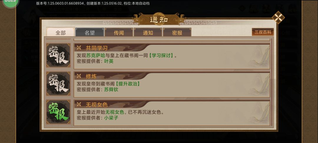 持续投毒 2