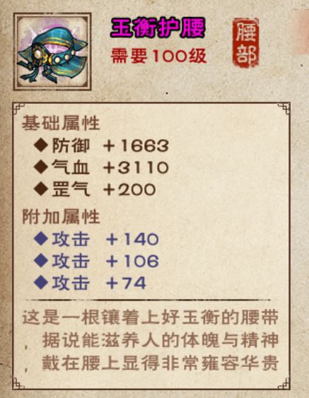 野外装备庙会附加 1