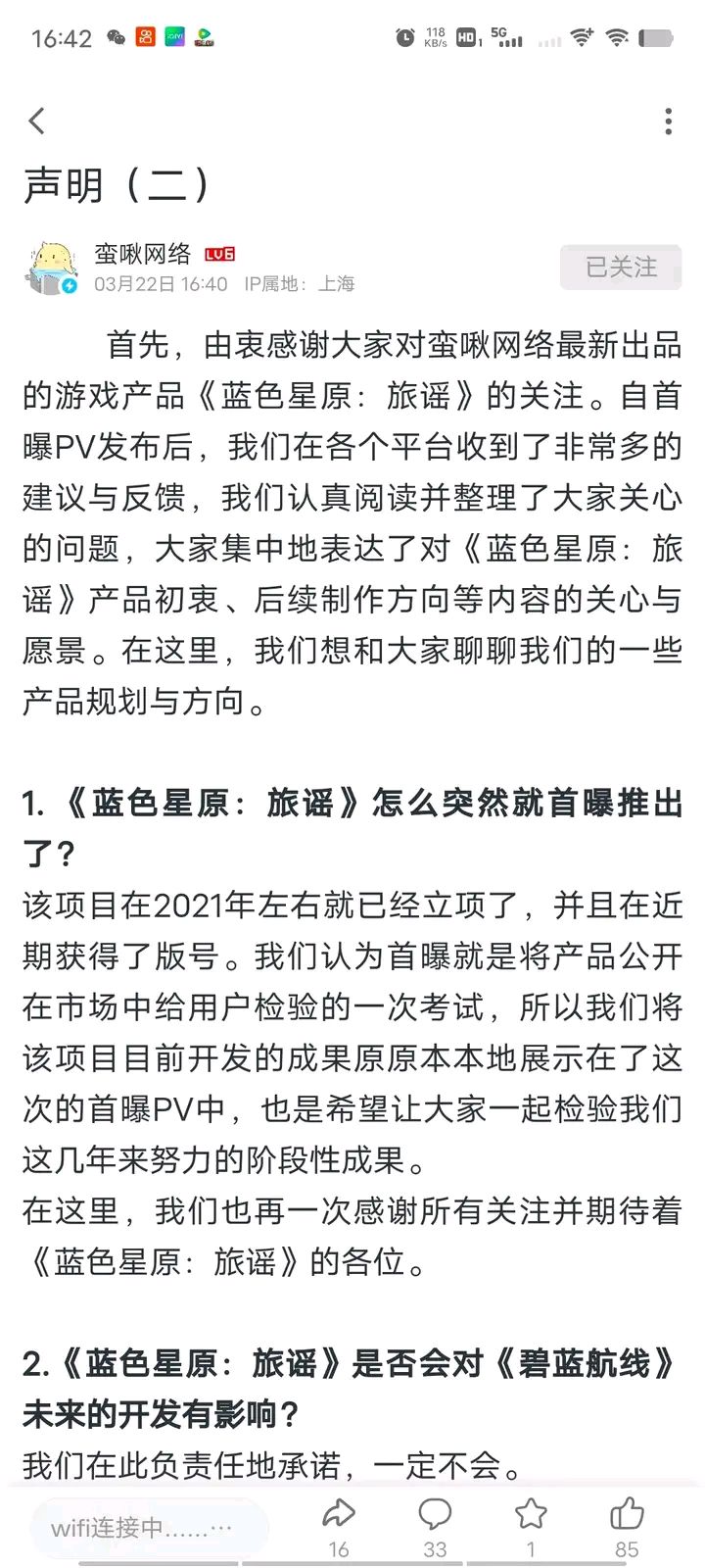 3月20号14:30到3月22号16:40分钟。这是黄鸡的公关时间#(吃瓜) #(吃瓜) ,两天零两个小时十分钟。老实话,这个时间已经与危机公关黄金时间48小时多了两个小时零十分钟。#(阴险) 就是这样,已经对黄鸡的名声造成了不可挽回的损失。何况你游幽默7天假。#(笑眼) 【图片】【图片】截图
