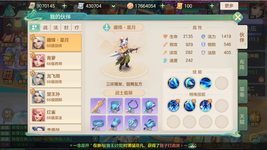 枪战带什么伙伴截图