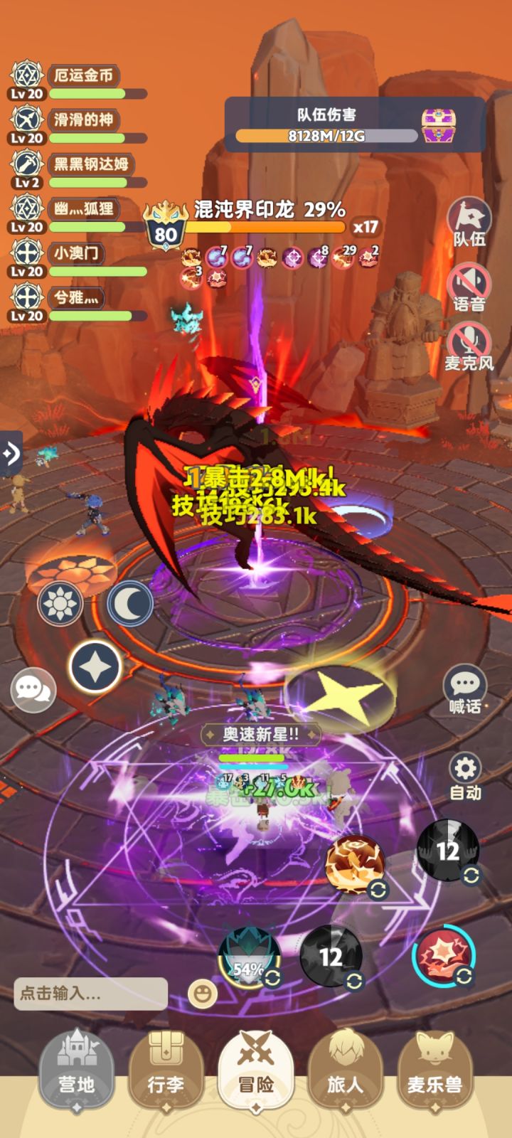 安详截图