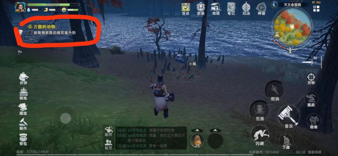 主线任务,九尾狐升阶问题请教。 1