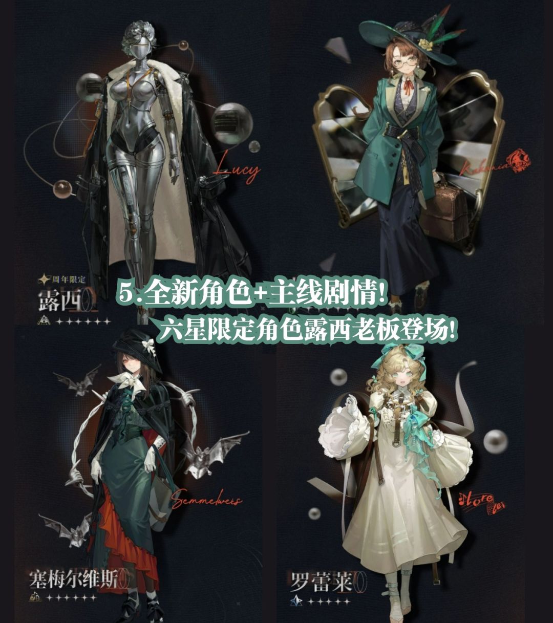 错过哭晕!周年庆入坑/回坑的人血赚啊!? 6