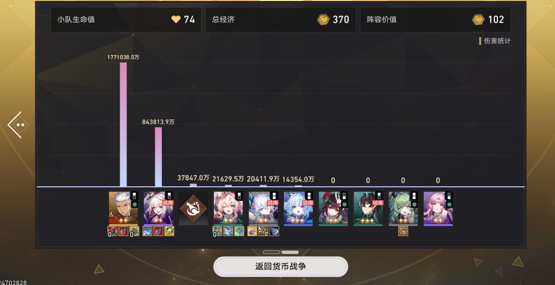造物主29 2