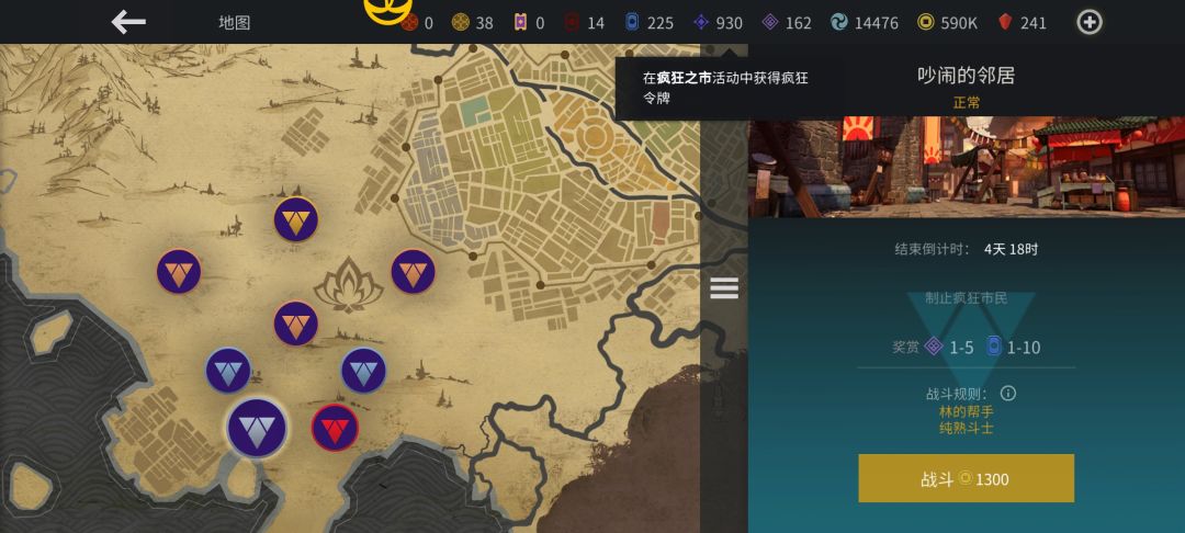 这个疯狂令牌是干嘛的,没看到东西要这个买 1