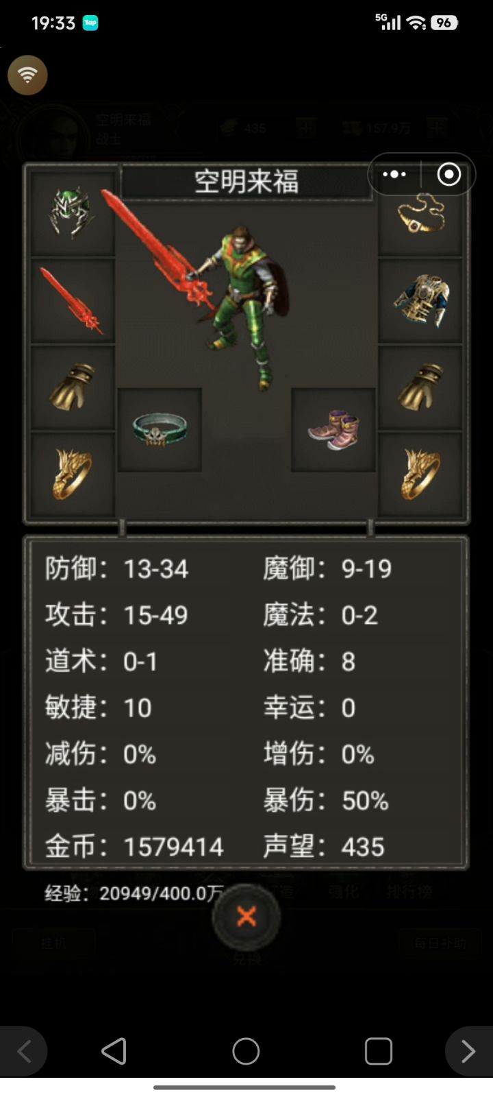 战士新手截图