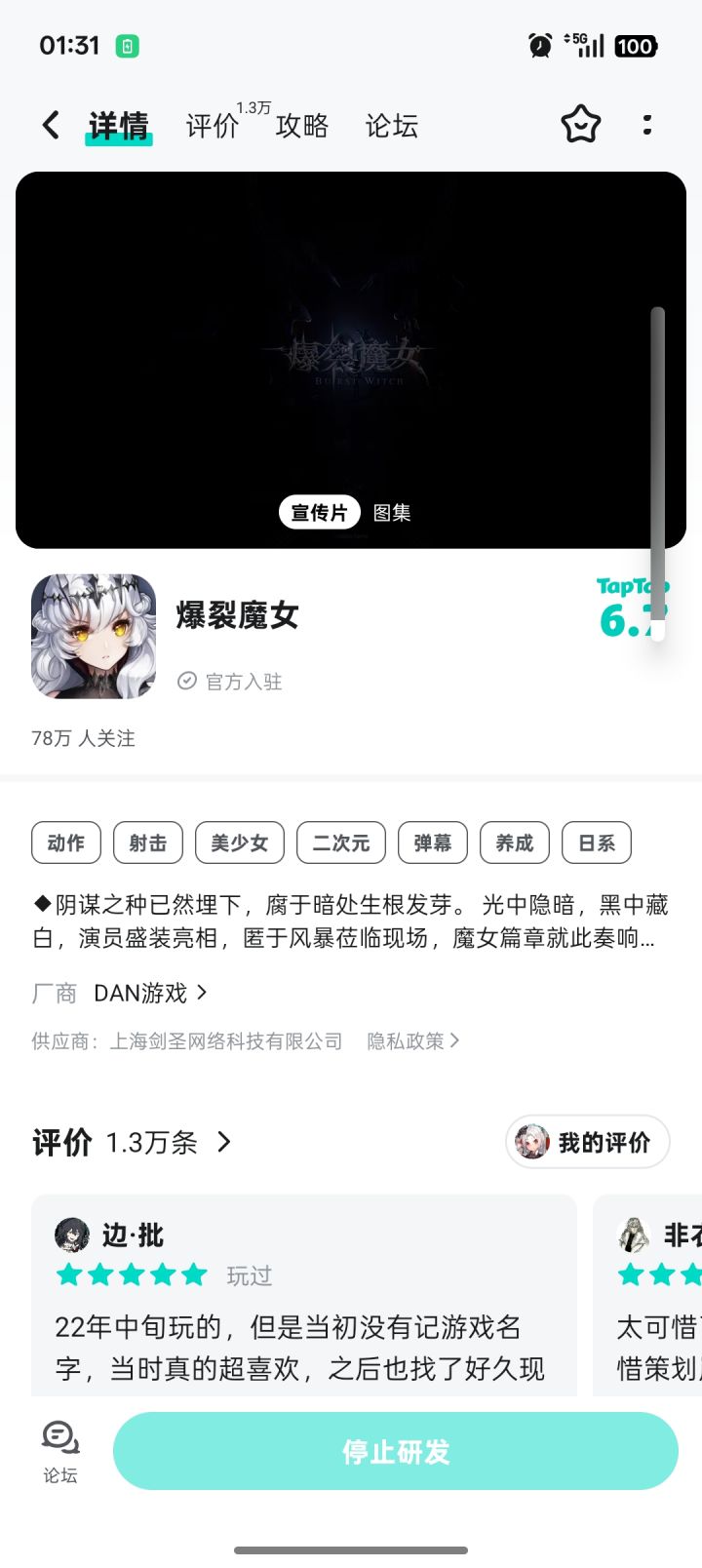有没有大佬玩过这个游戏截图
