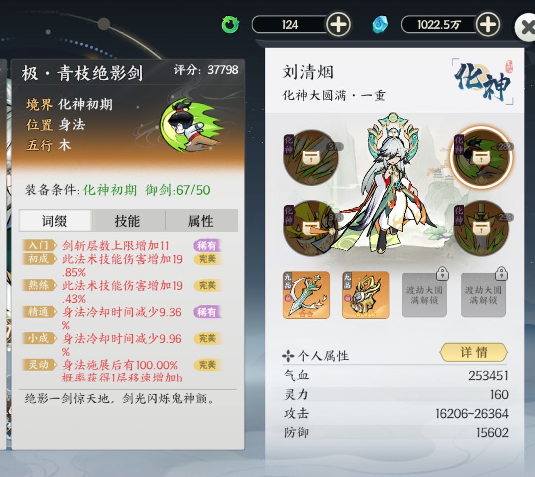 浅谈词条的选择和融合方法（给新手看的）截图
