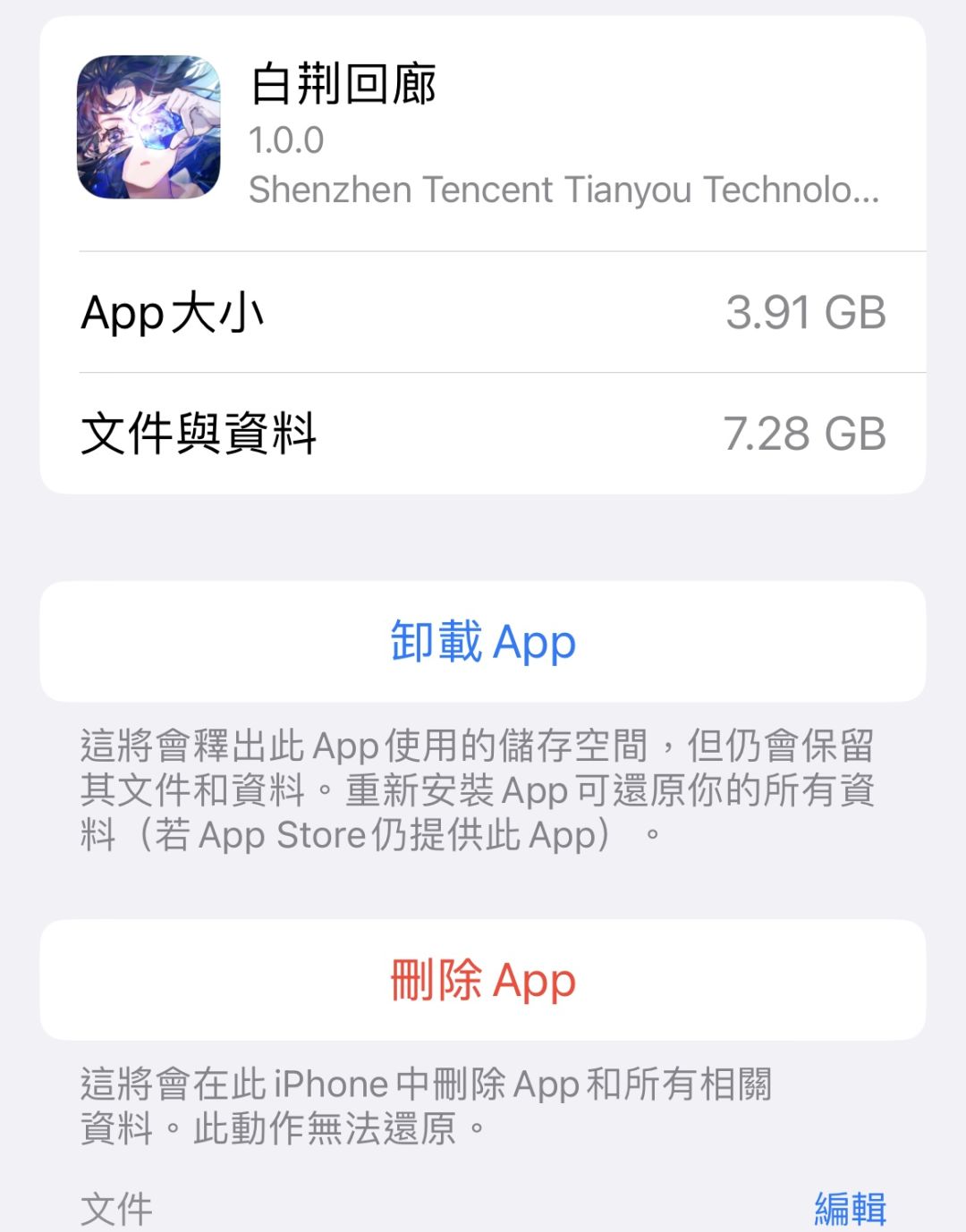 遭不住遭不住 1