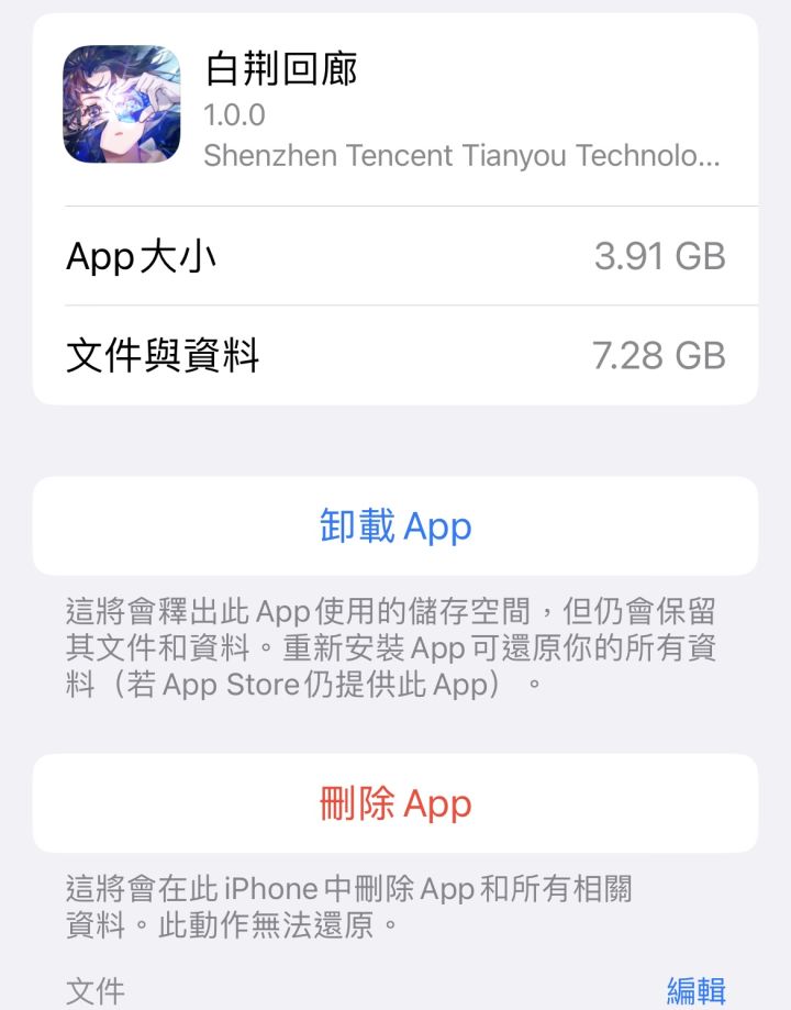 遭不住遭不住截图