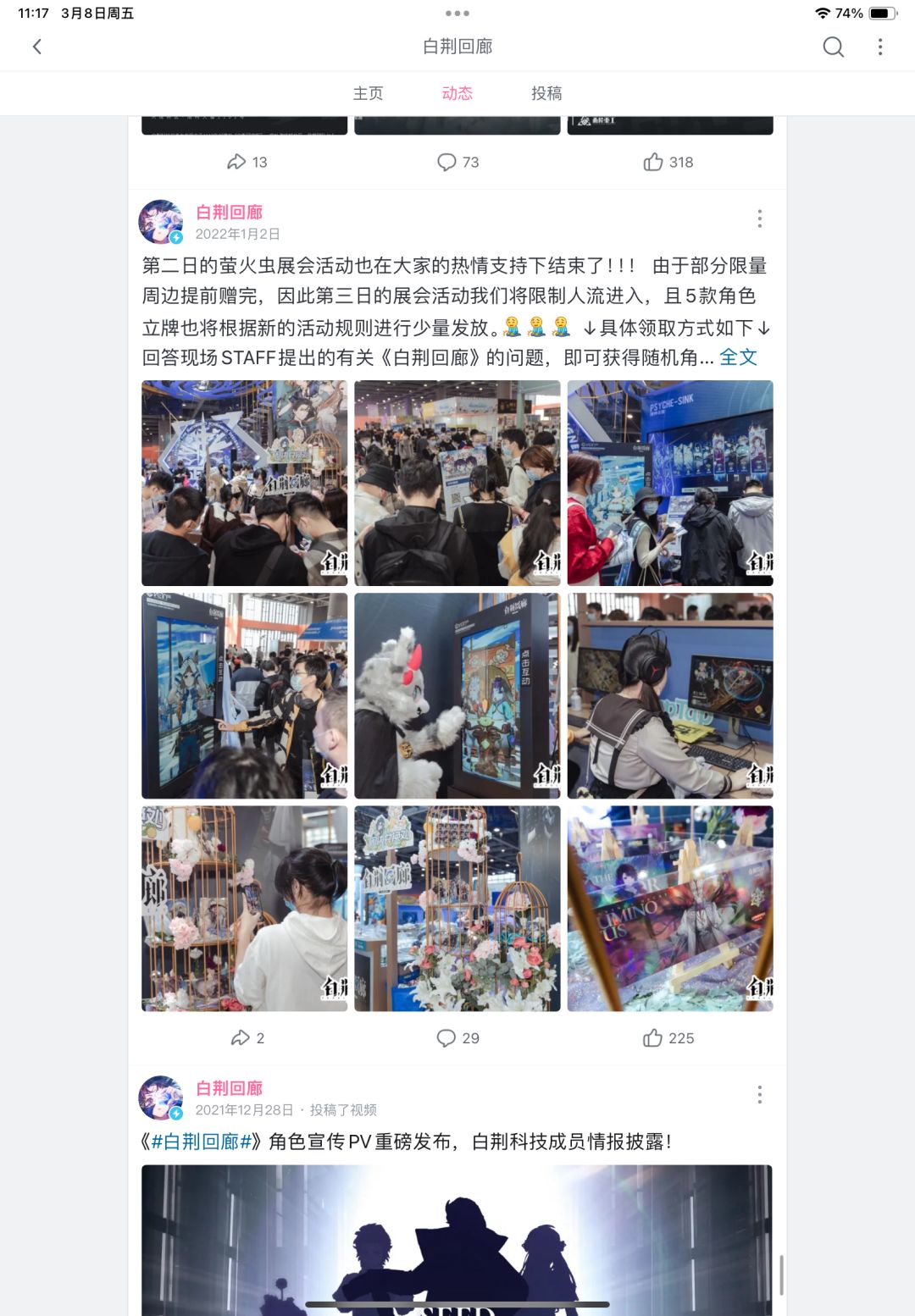 关闭评论区是为了让大众都服从你的观点? 2
