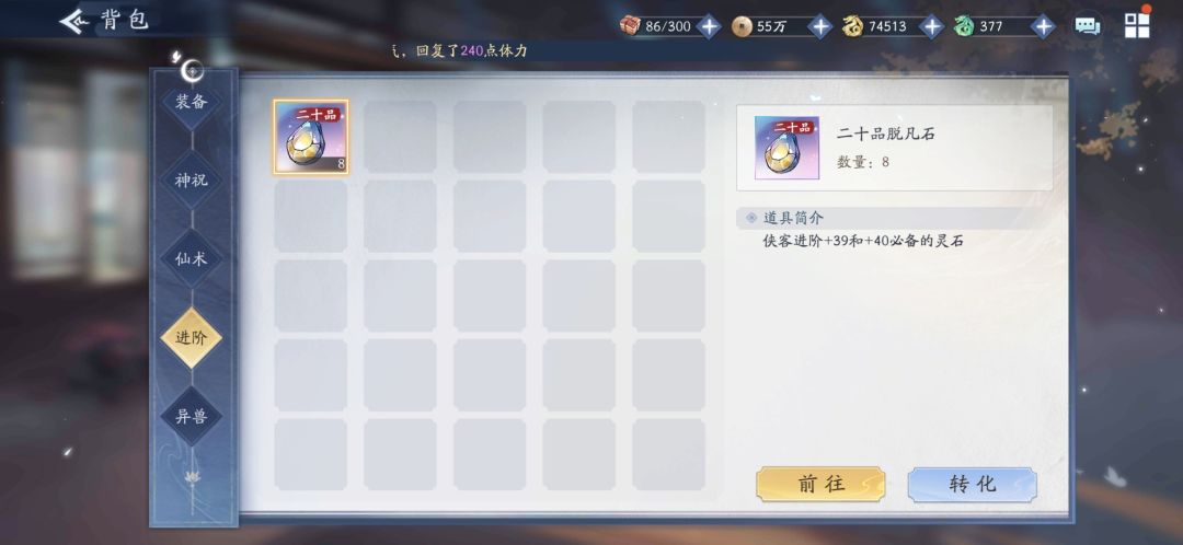 新材料不能转化 1