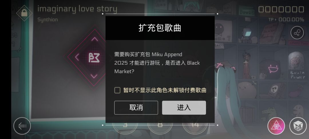 miku这个活动咋回事啊 2