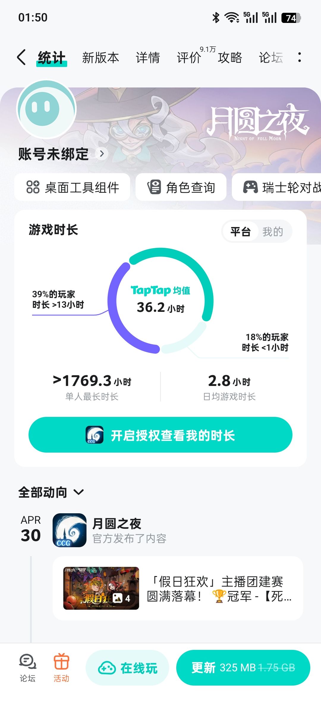 退坑了,真的伤到了 1