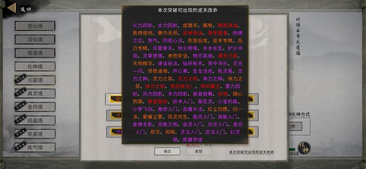 求助截图