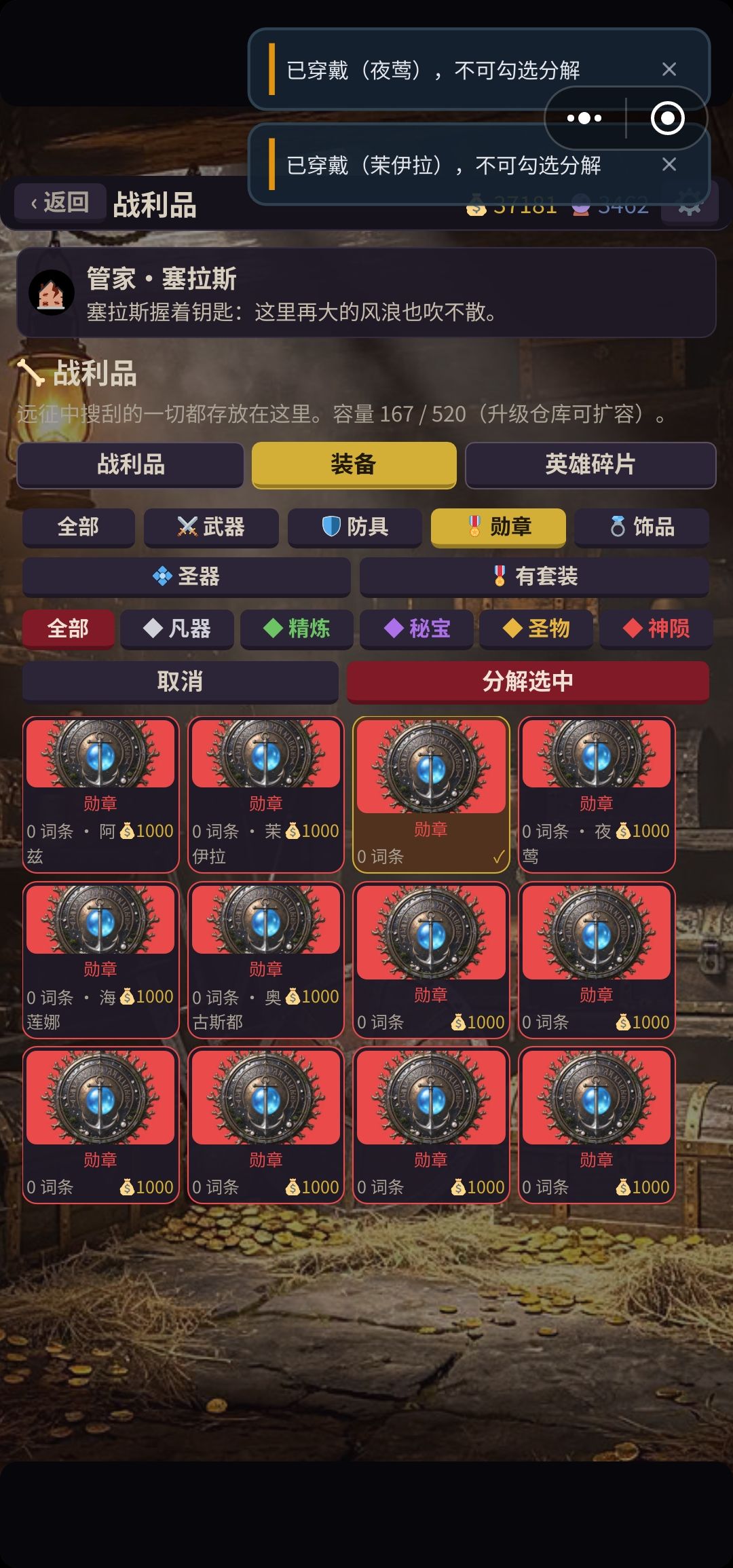 貌似BUG,作者看过来 3