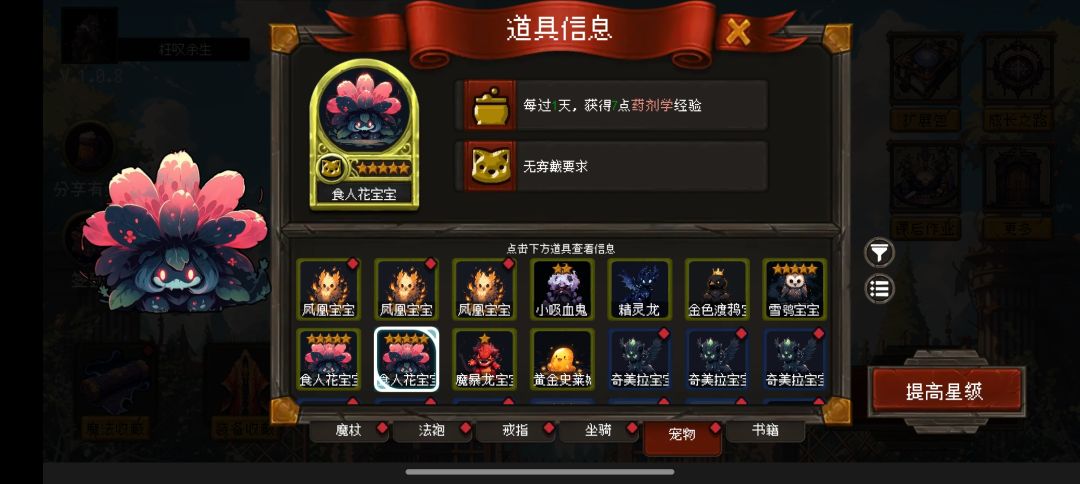 好感度药剂完全攻略，从入坑到入土（下） 2