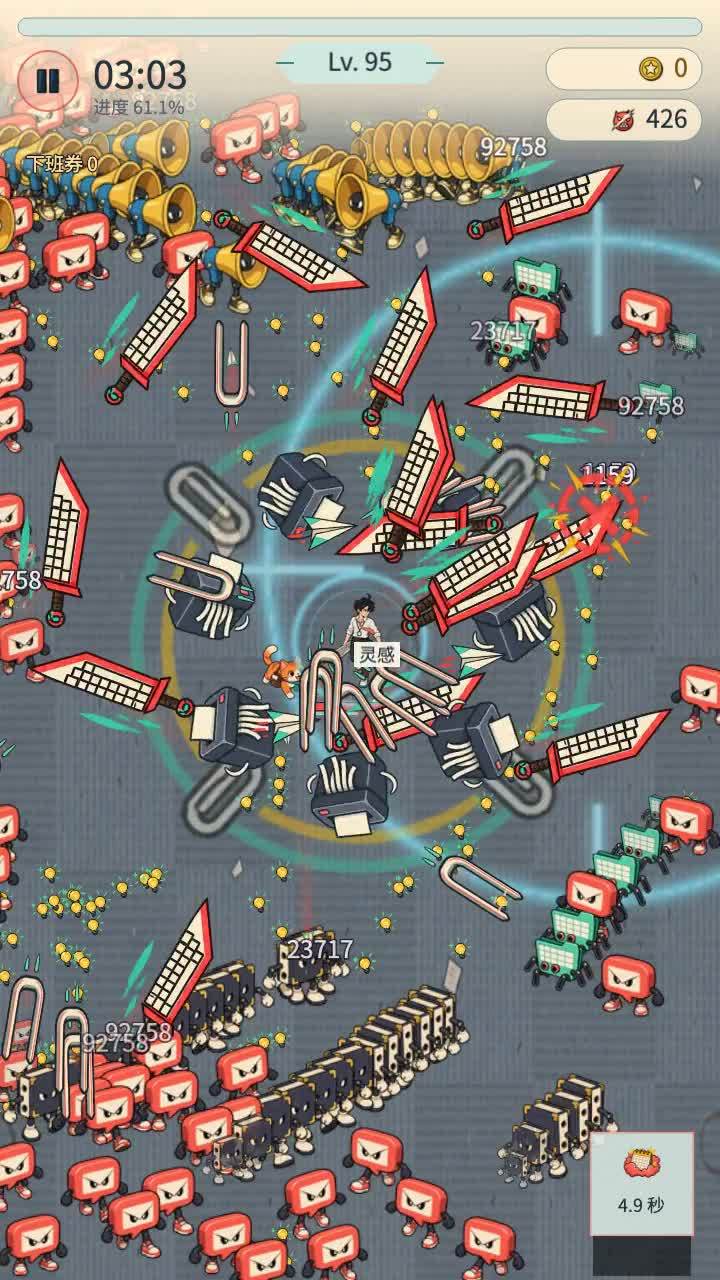 我把催办消息做成了怪物,把键盘变成了武器截图
