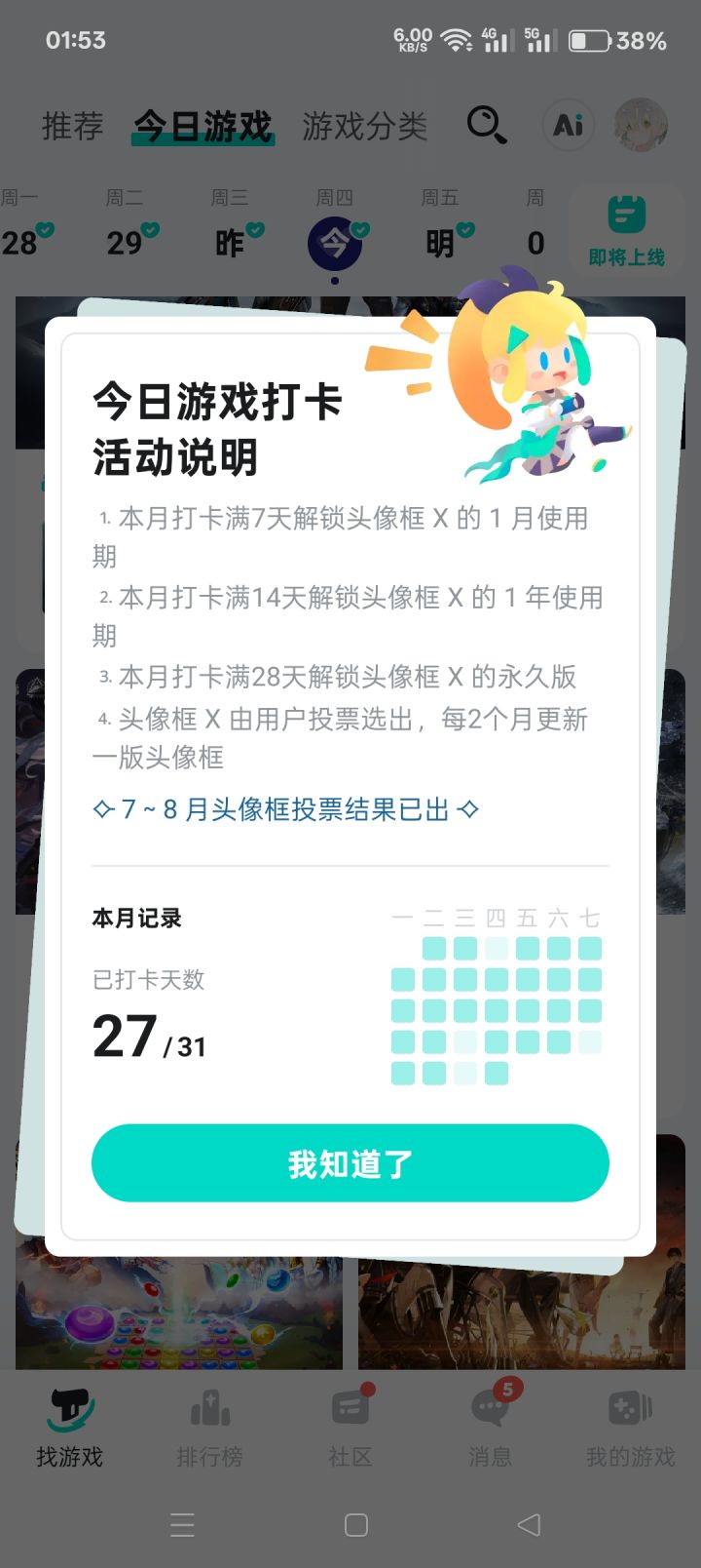 什么时候可以出个补签吗截图