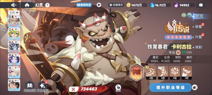 能不能也来个皮截图