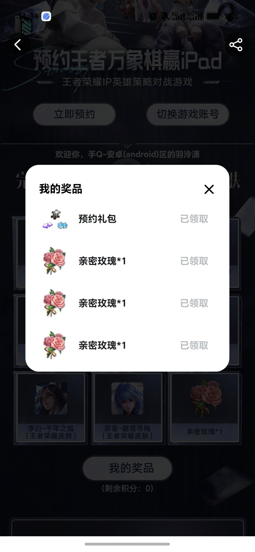 万象棋 1
