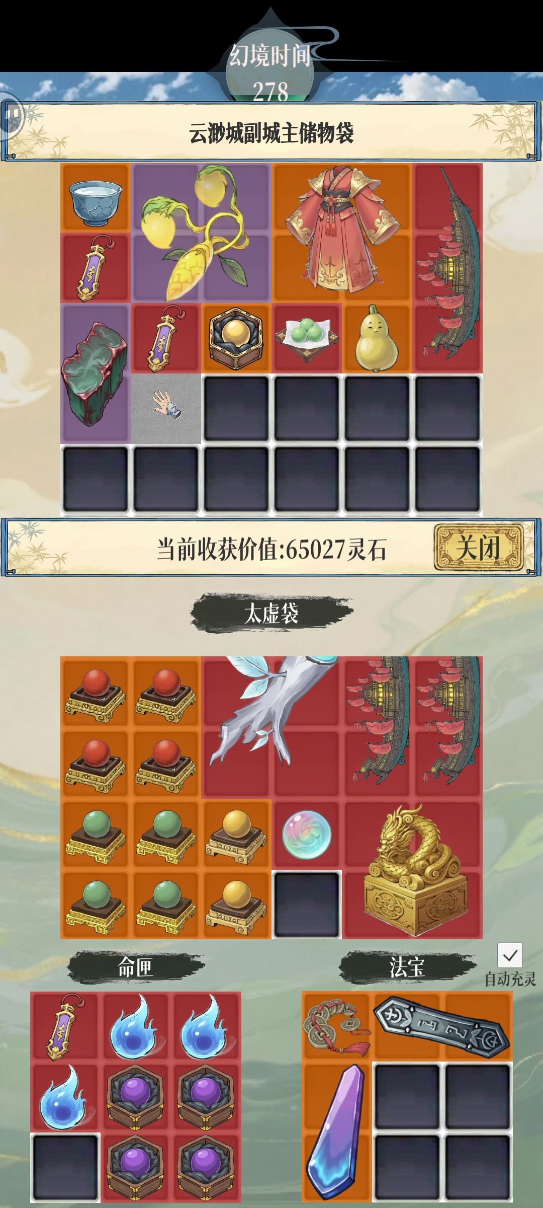 云渺城主底蕴有点雄厚啊 2