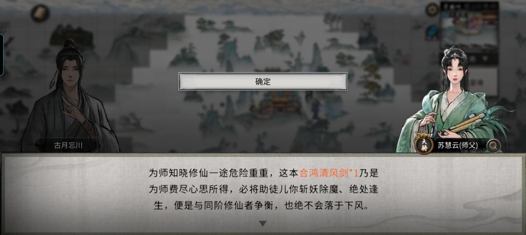 师父真好 1