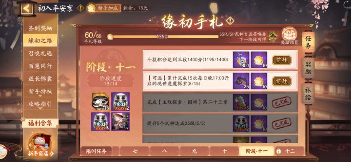 求助各位大佬,斗技怎么打,新手任务过不了截图