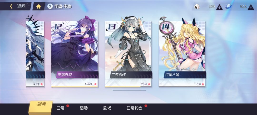 刷吐了,在也不想看到主线了 2