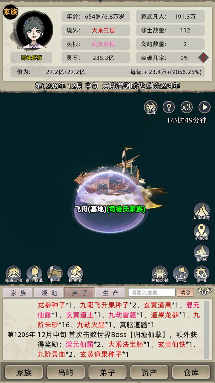 家族模式攻略-简易剑修老祖流-11.0.6 2