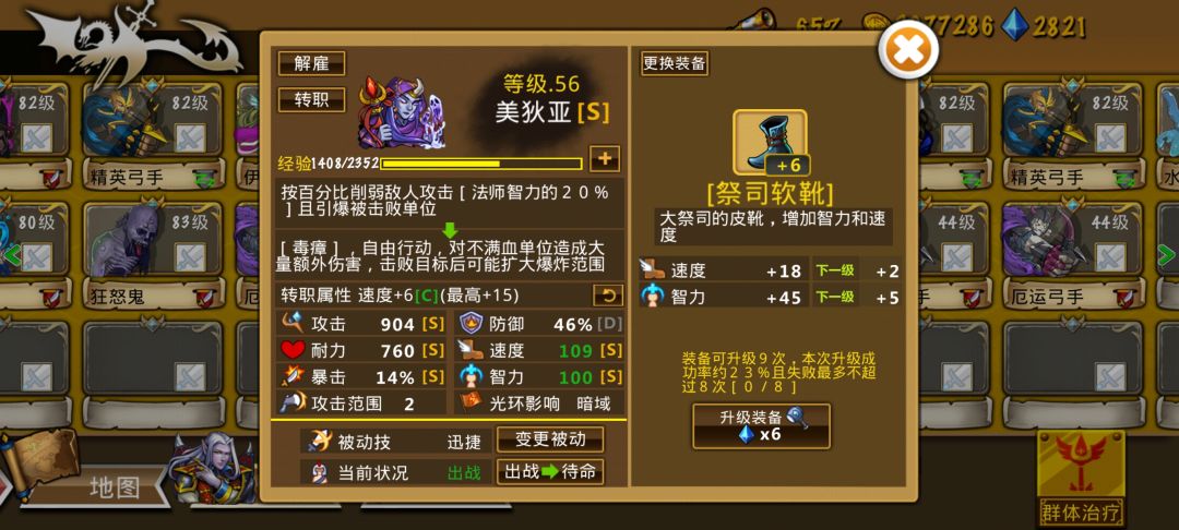 精彩截图分享 2026-8-2 2