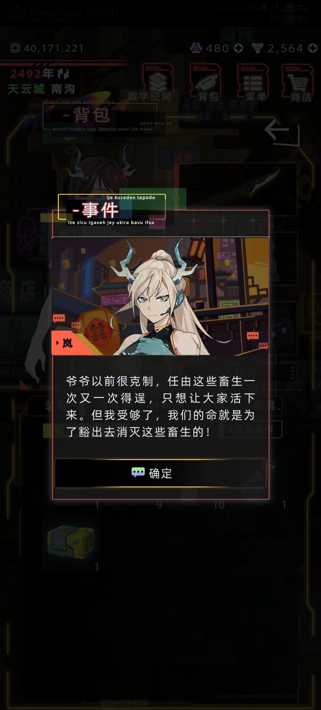 岚的记忆终端 最早的记录 14