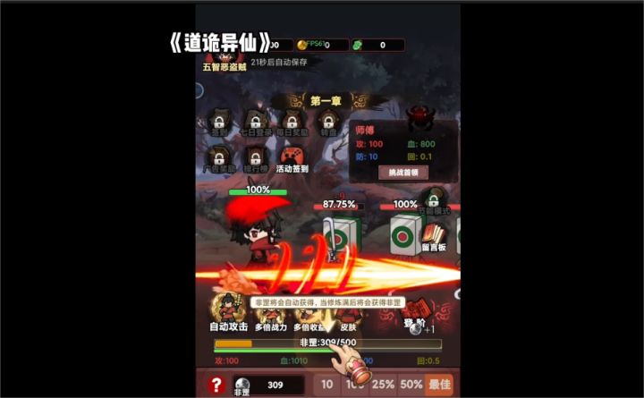 不读原著无法通关?现象级网文改编手游,带你体验走进书中世界截图