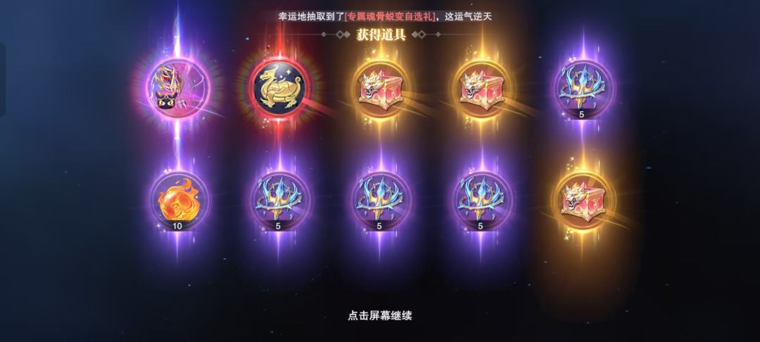 我的欧皇时刻 1
