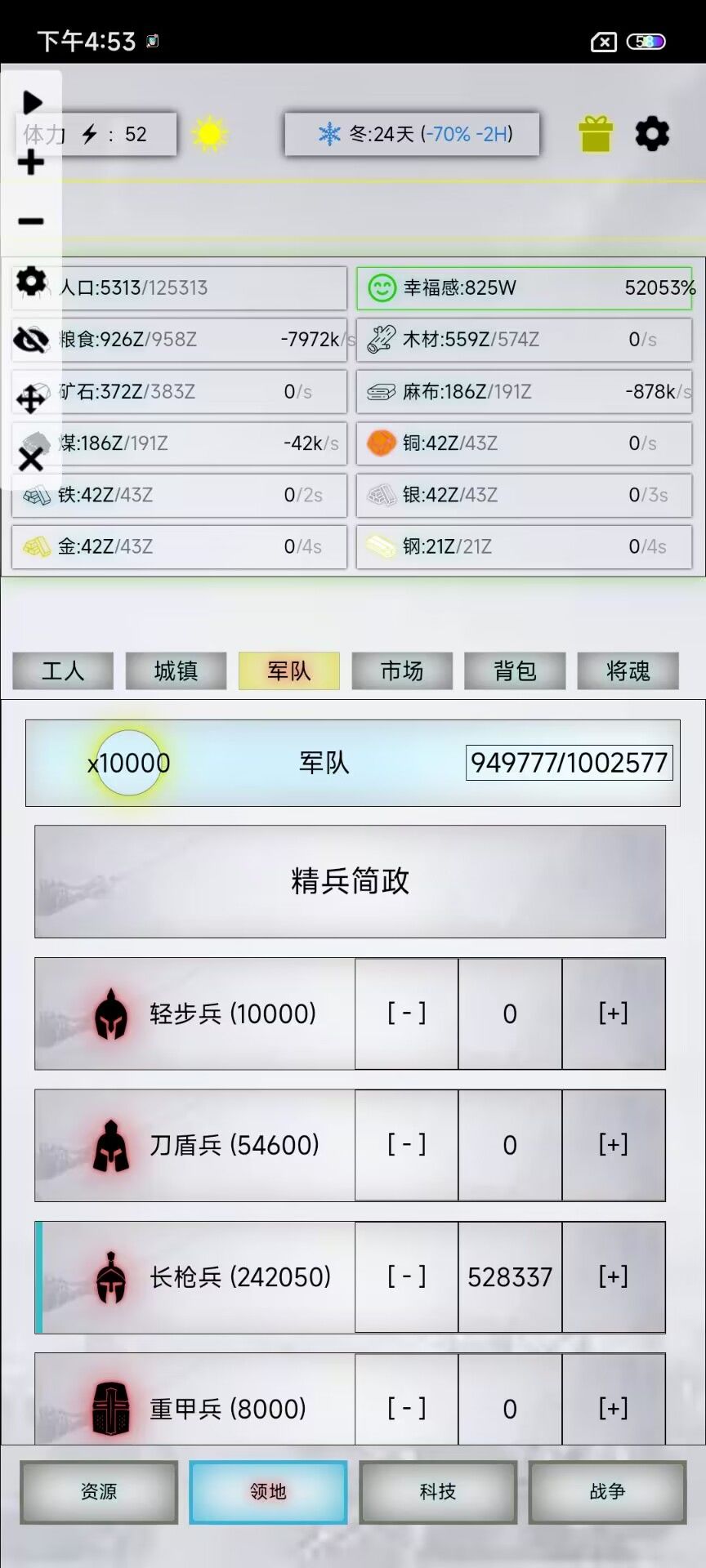 百万军容截图
