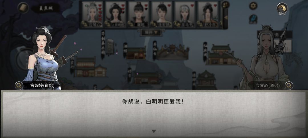 居然还有修罗场?!! 4