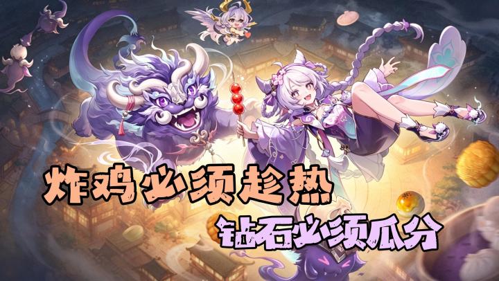 格局打开,来闪烁之光实现炸鸡自由!更有自选UR+一亿钻石瓜分!截图