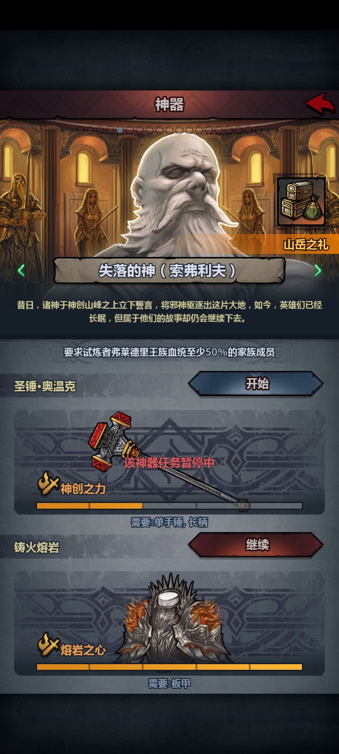 下一把神器做什么? 2