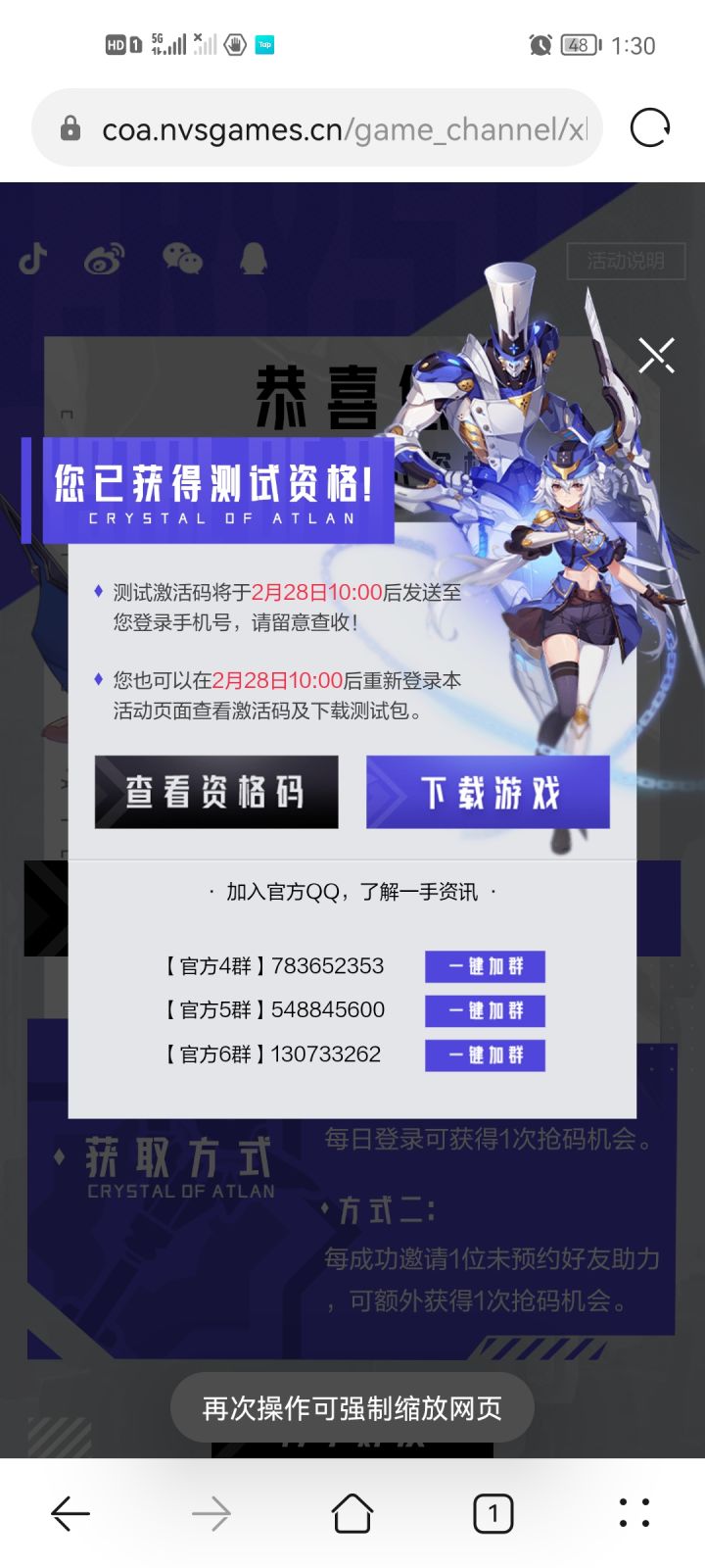 几率这么高嘛？随便点一下就抽到了，都惊了截图