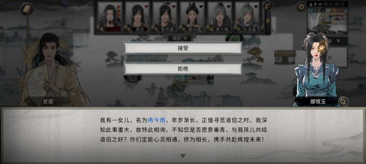 中国修仙的父母也这样吗截图