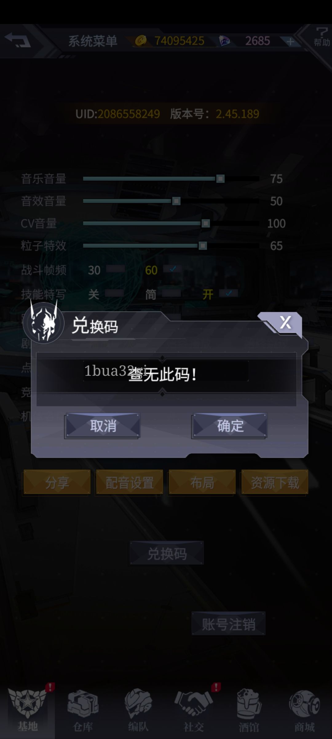 TapTap的b服签到码不能用 1