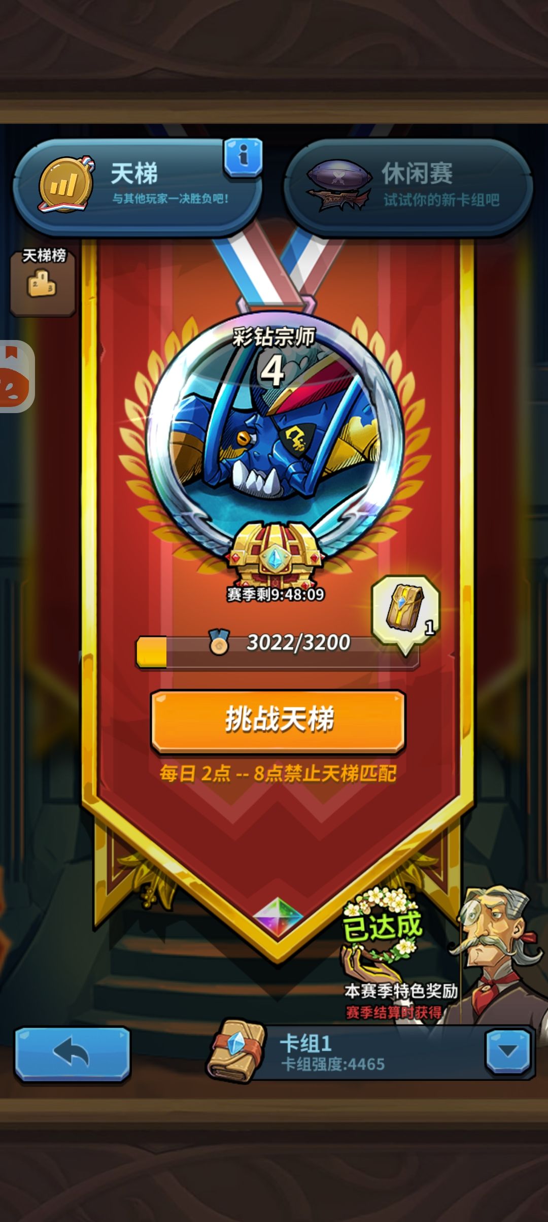 教练玩了一天到了这个段位算是什么水平啊 1