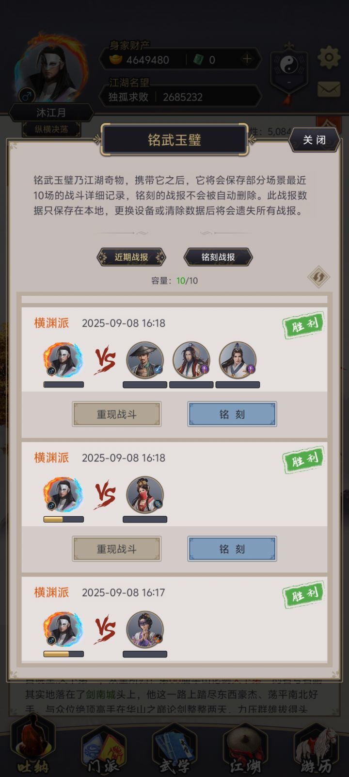 贪狼比破军强太多了截图