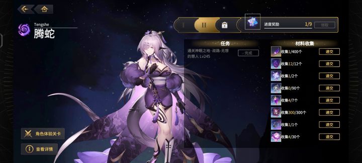 努力刷材料截图