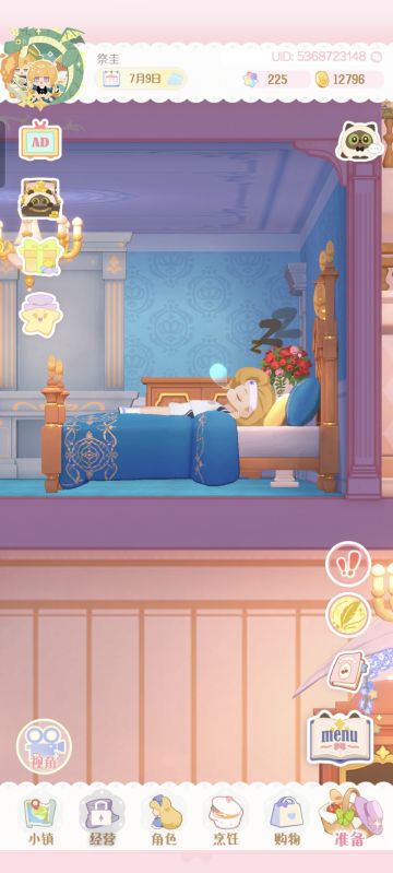 pea总的神奇睡姿