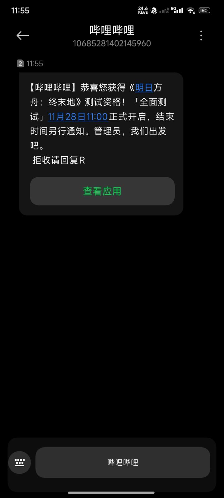 孩子们别急截图
